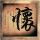 中国有嘻哈